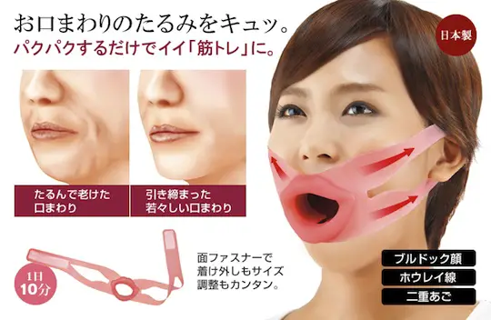 Japanese Face Expander